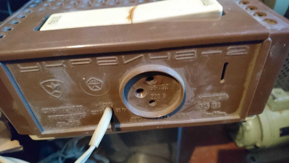 Стабілізатор напруги  СРСР