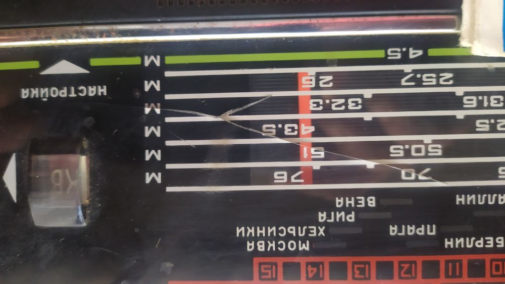 Radio Horyzont Okean 209