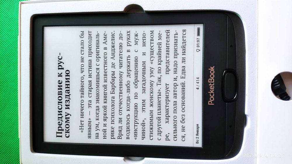 Электронная книга с подсветкой PocketBook 616 Basic Lux 2