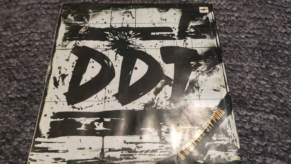 DDT  ДДТ - Я получил эту роль.  Vinyl  Вініл DDT - Я получил ету роль