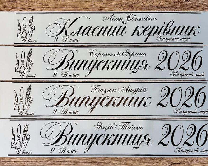 Стрічки, лєнти,ленти 2026 в наявності