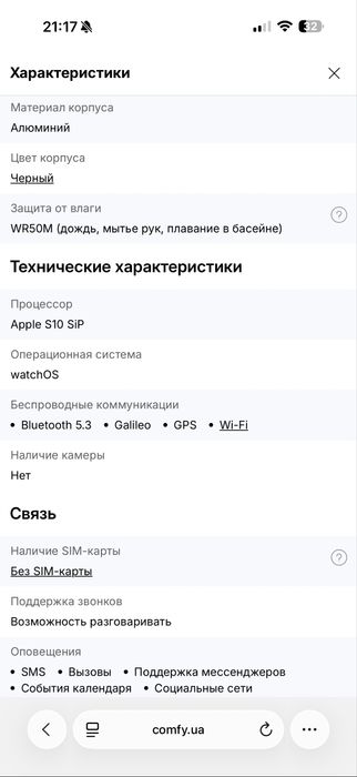 Apple Watch SE 3 GPS 44mm