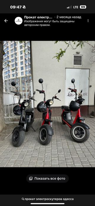 Скутеры посуточно электро скутеры прокат одесса