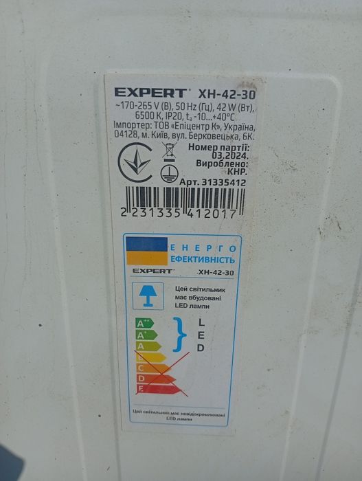 LED панель 60х60 Expert 42W светодиодный светильник