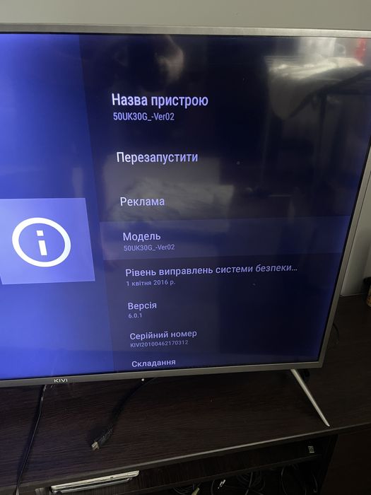 Телевізор       Kivi    tv ,   діагональ   50 дюймів .