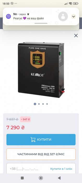 Инвертор KEMOT PROsinus-1000 700W URZ3406B чистая синусоида