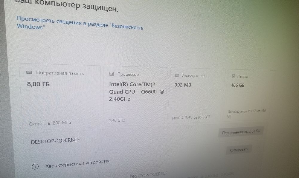 Продам компьютер в сборе