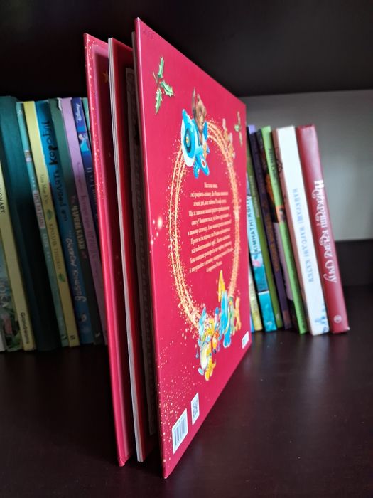 Книга Магія Різдва нова