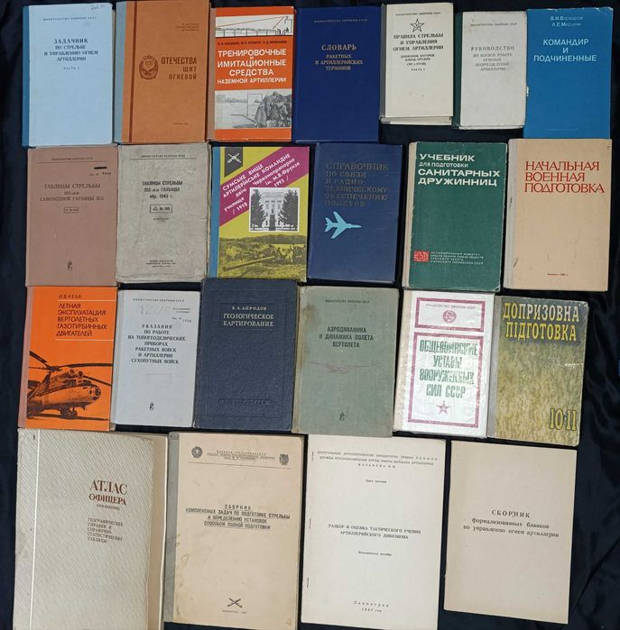 Колекція книжок війкової тематики части 3 (26.2)