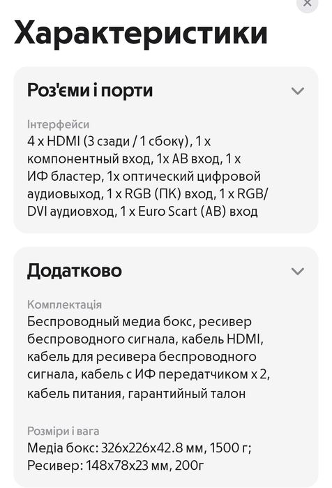LG AN WL100e медіабокс.