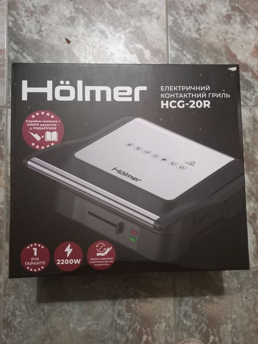 Електричний контактний гриль Hölmer