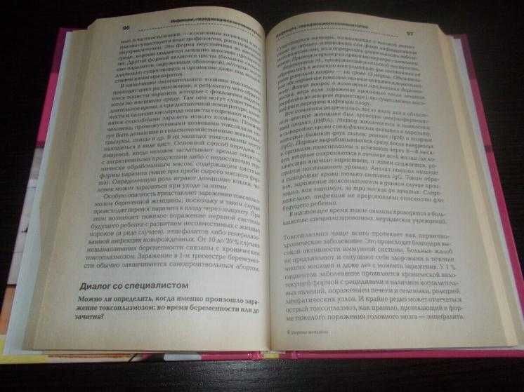 Романова Е.А. Здоровье женщины