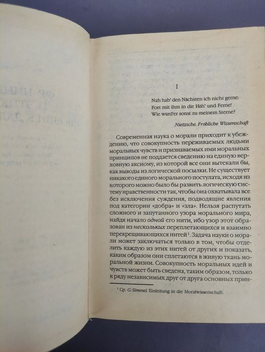 Семён Франк Сочинения