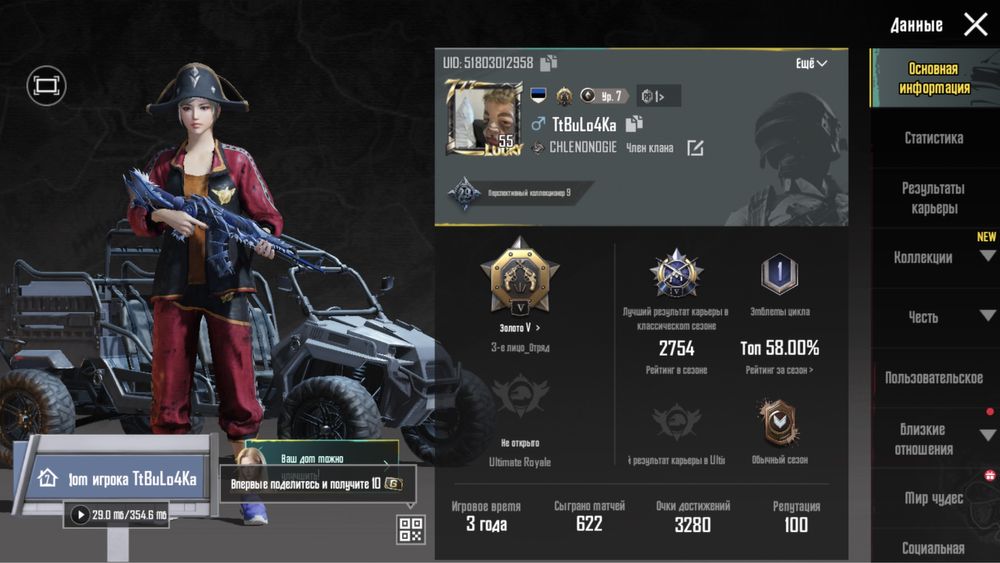 Акаунт у пабг мобаил