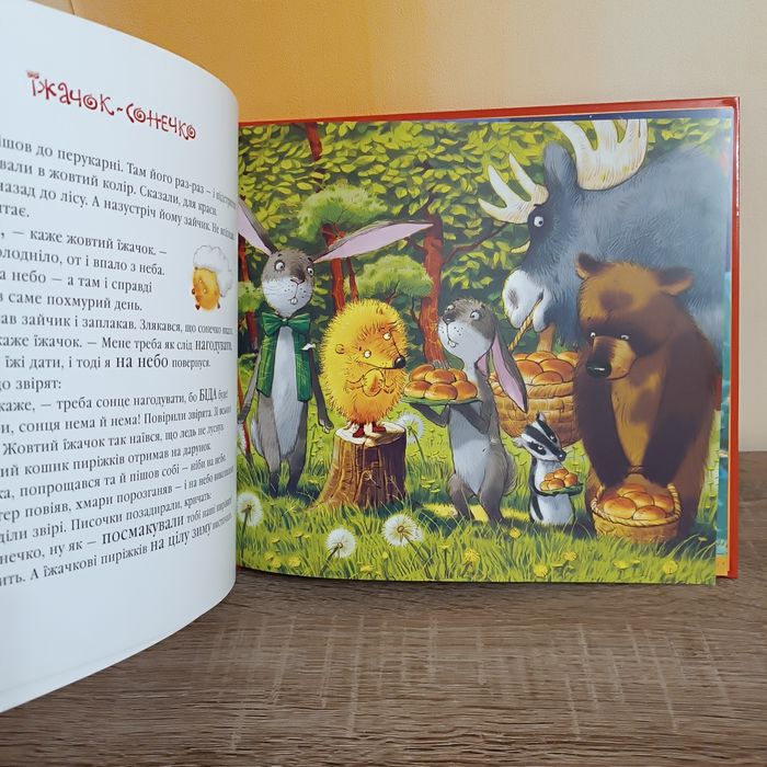 ЕКСКЛЮЗИВ! Велика НОВА дитяча книга "Повітряні рибки" 26,5x30.