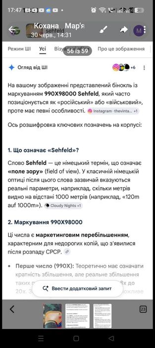 Бінокль Forte 8 кратний