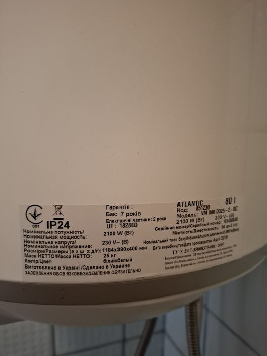 Продам бойлер Atlantic