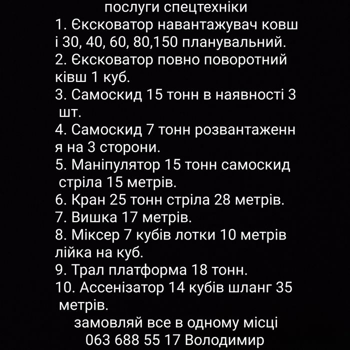 Трал/платформа Аренда/Услуги