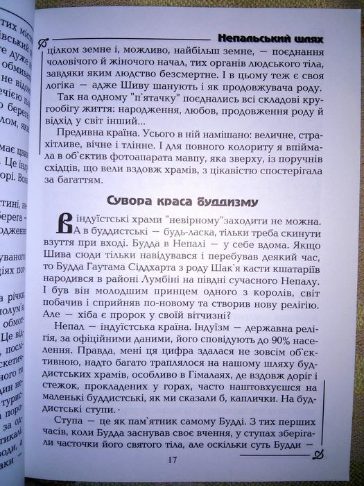 Остролуцька Горизонти сходу 2011