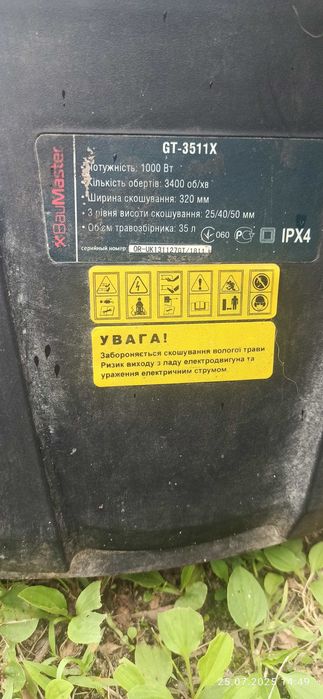 Продам газонокосарку на запчастини