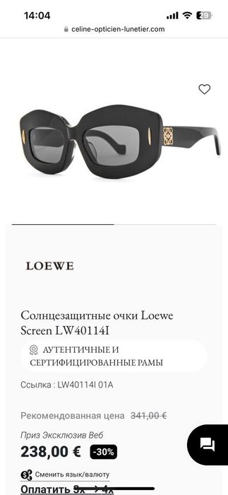 Очки Loewe оригинал — zdjęcie 4