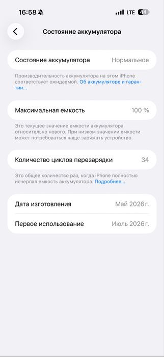 Iphone 17 pro max 512GB Silver