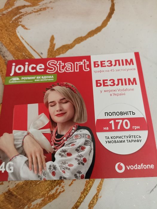 Стартовий пакет новий