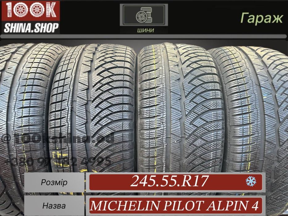 Шины БУ 245 55 R 17 Michelin Pilot Alpin 4 Зима Комплект резина