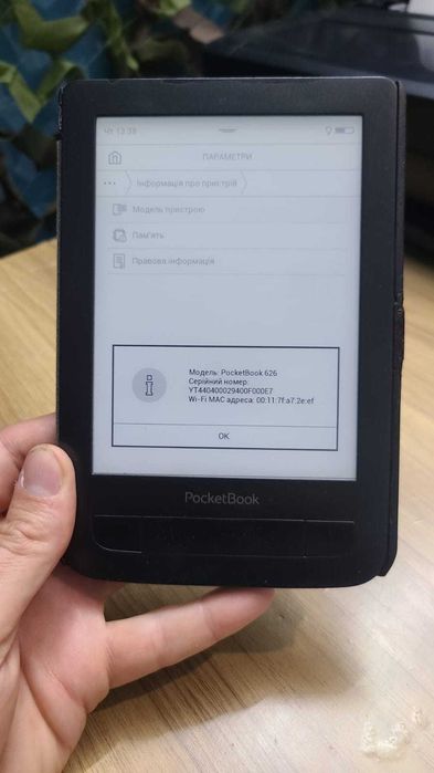 (наразі прямує на огляд) Pocket Book 626