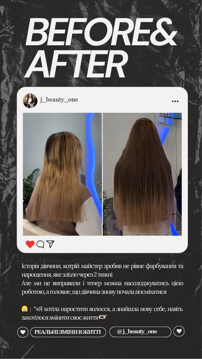 Наращивание Волос Киев / Нарощування Волосся Київ