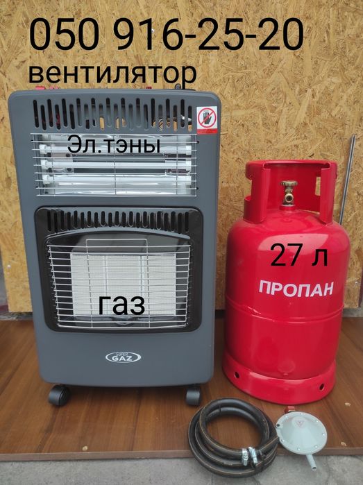 Обогреватель газовый керамический Super Gaz KH-10E