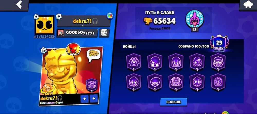 Продам акаунт в бравл старс