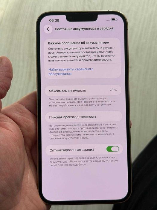 Iphone 13 pro max 256 gold Neverlock Фізична сім карта
