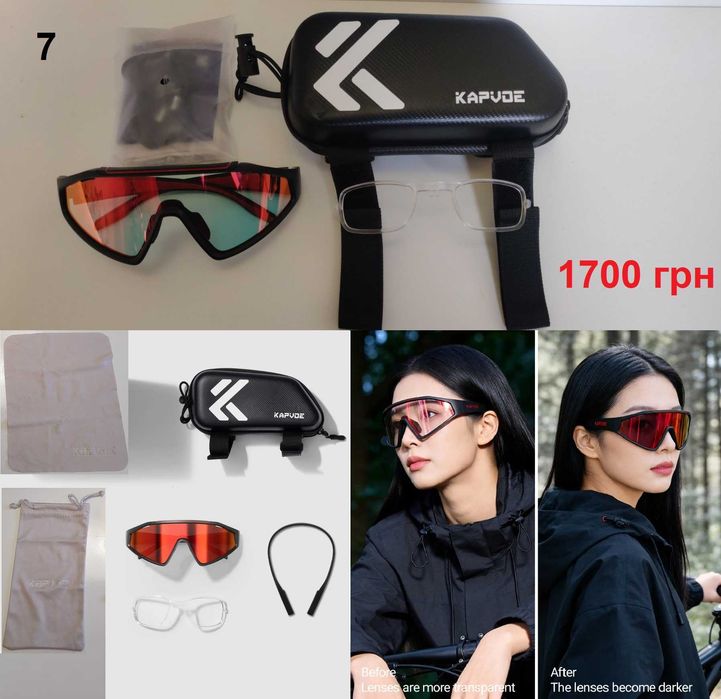 Окуляри фотохромні, поляризовані KAPVOE (Велоочки для велосипеда)
