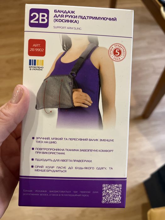 Бандаж для руки підтримуючий, косинка