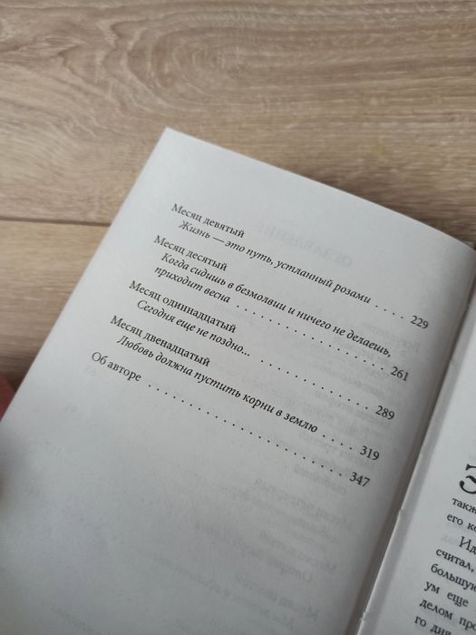 Ошо Утренние медитации книга