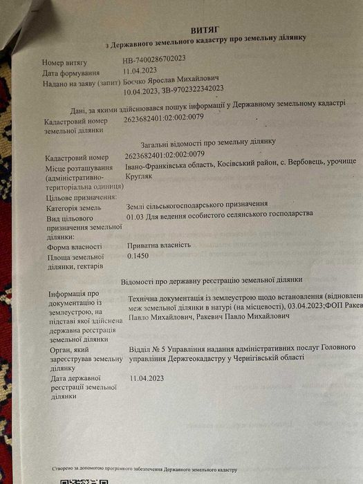 продам земельну ділянку площею 0,1400 га с. Вербовець
