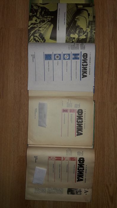 От 175 грн. Физика и Астрономія учебники времён СССР и 90-х г.г.