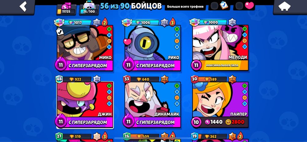 Акаунт бравл старс, возможен обмен