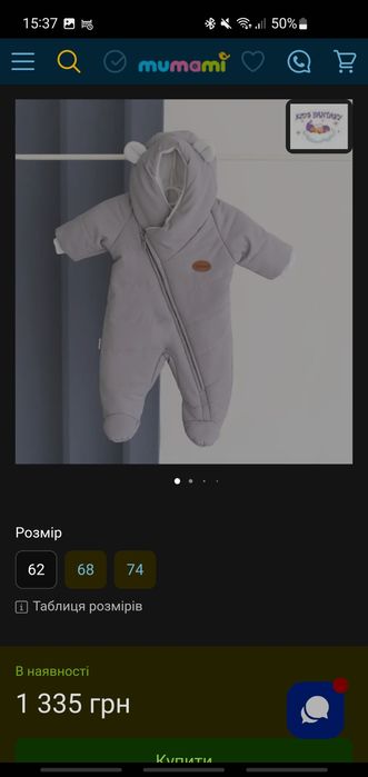 Комбінезон дитячий , демісезонний .