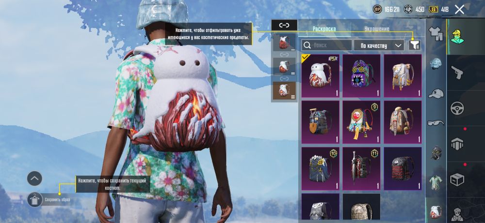 Продам акаунт в пабг ідеальний