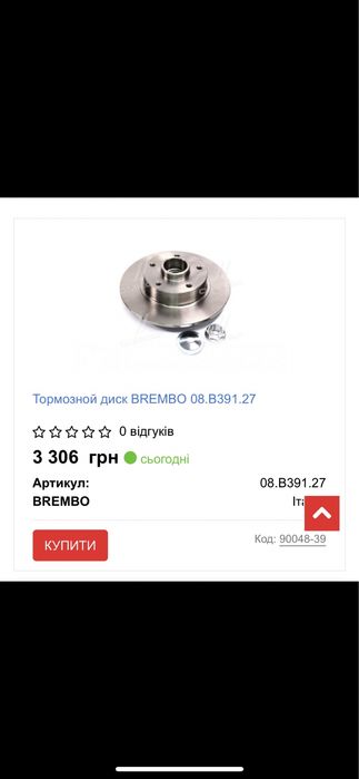 Гальмівні диски Renault Megane 3