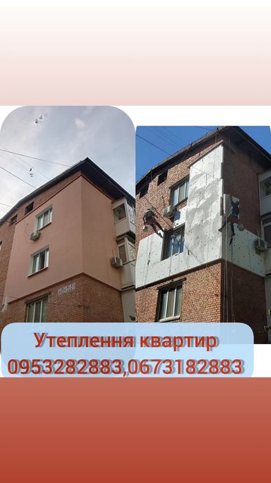 Утеплення квартир у Кропивницькому