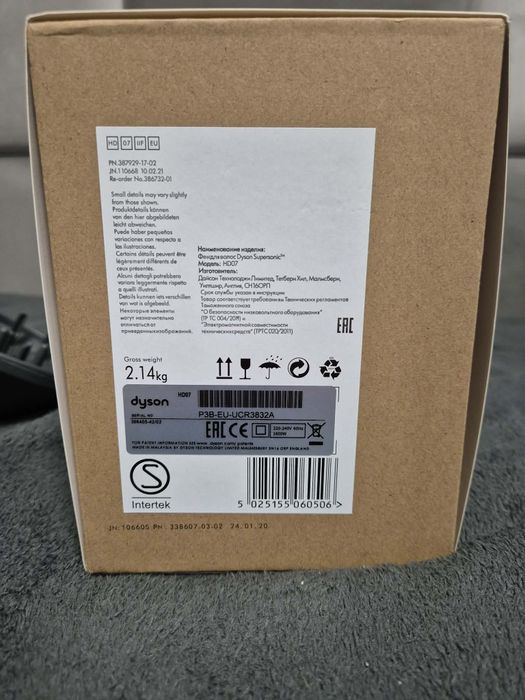 Suszarka do włosów Dyson HD07