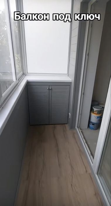 Балкон под ключ