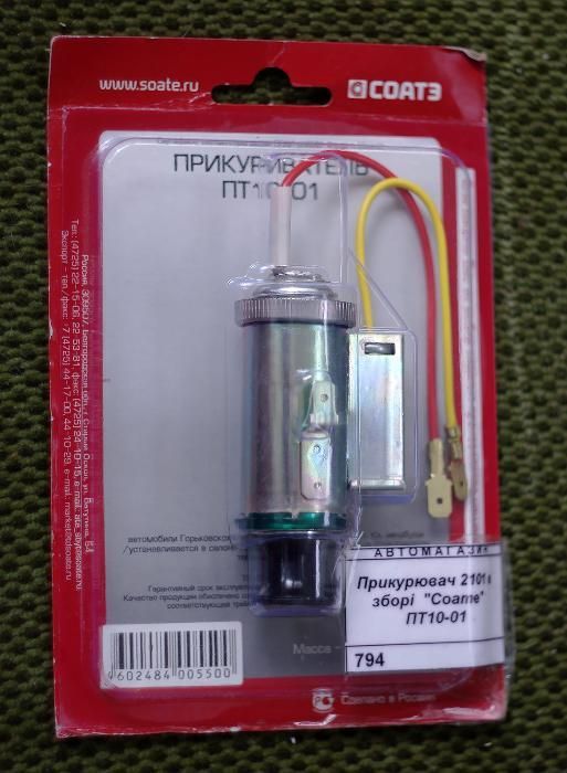 прикурювач в авто