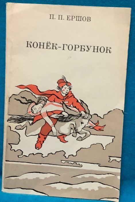 Комплект книг Детские сказки