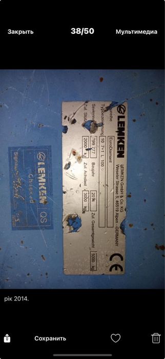 Lemken EuroDiamant 7+1