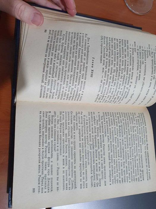 книга "Джейн Эйр"  1992