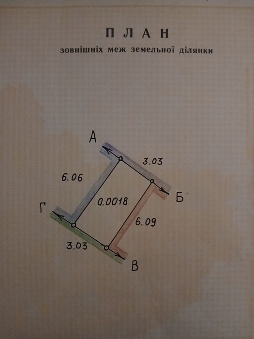 Гараж Г.Упа Сокаль